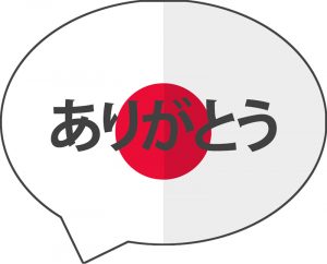 bocadillo con letras japonesas en grande